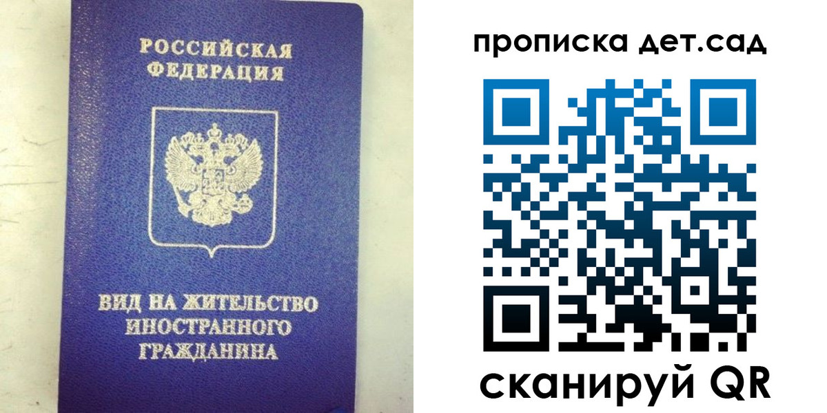 прописка регистрация в Кирове