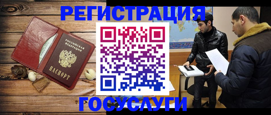 временная регистрация в Кирове
