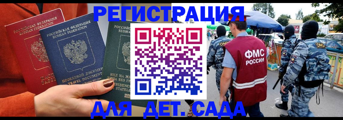 временная регистрация гарантия в Кирове