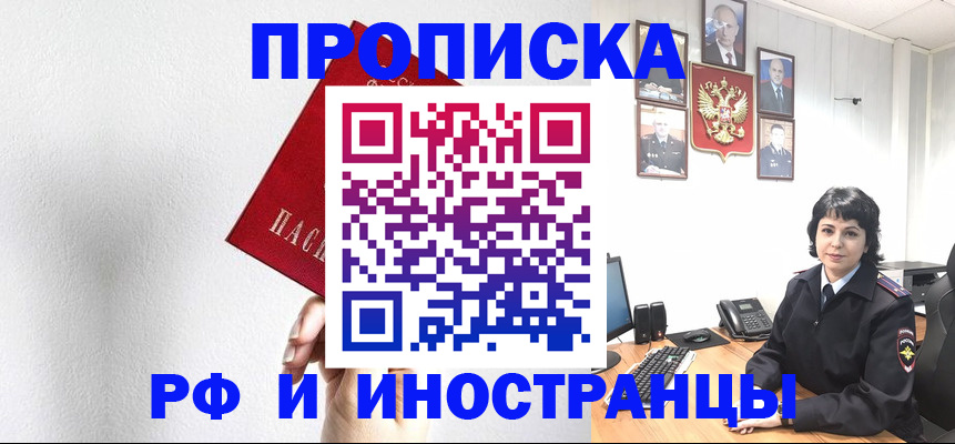 прописка для военкомата в Кирове