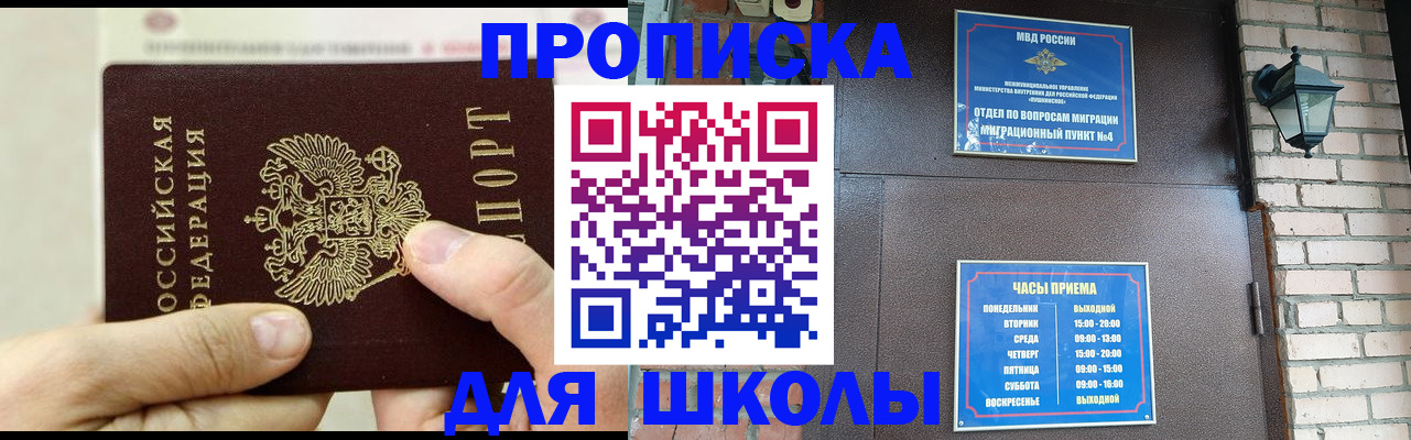 прописка в квартире в Кирове