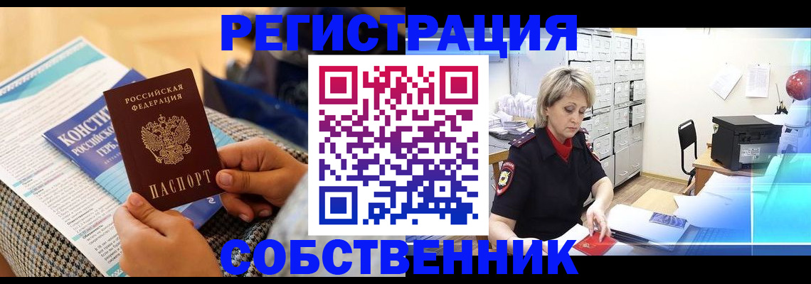 прописка для военкомата в Кирове