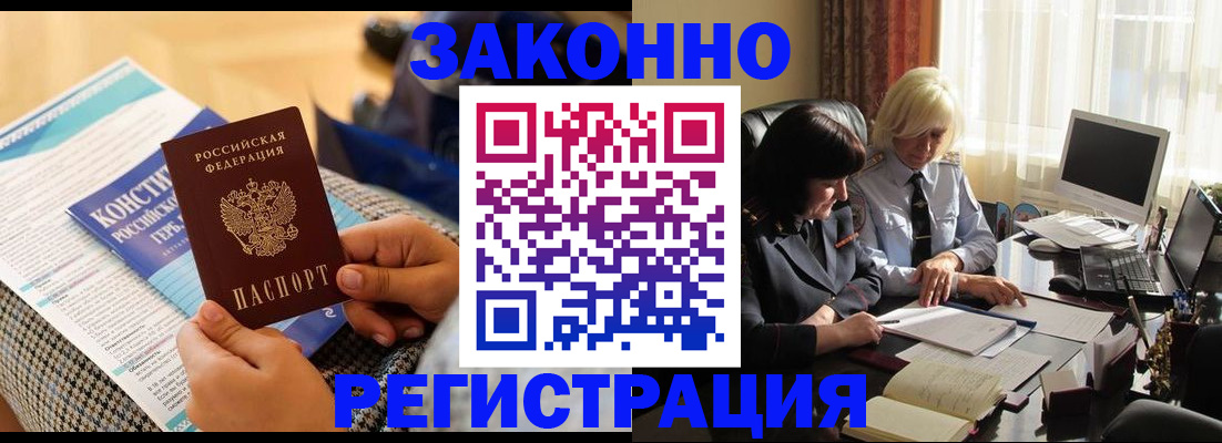 временная регистрация в Кирове