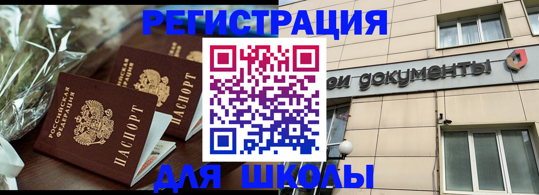 прописка в квартире в Кирове